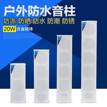 定压音柱户外防水室内壁挂吸顶广播系统网络广播系统定时功放机
