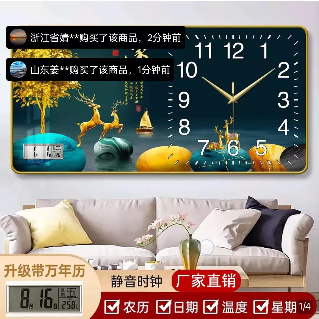 德国精工现代钟表朴永万年历静音挂钟家用客厅免打孔挂墙电子时钟