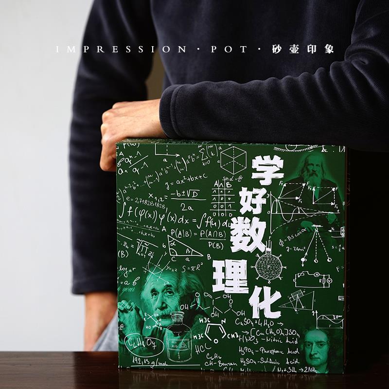 各科老师礼物 语数英/数理化主人杯 宜兴紫砂90cc 9.5cm砂壶印象