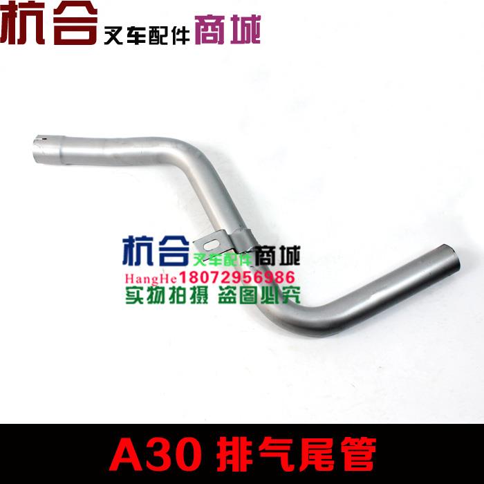 A35 A30排气管 30A排气尾管适用杭叉A30 a35 配490发动机排气尾管