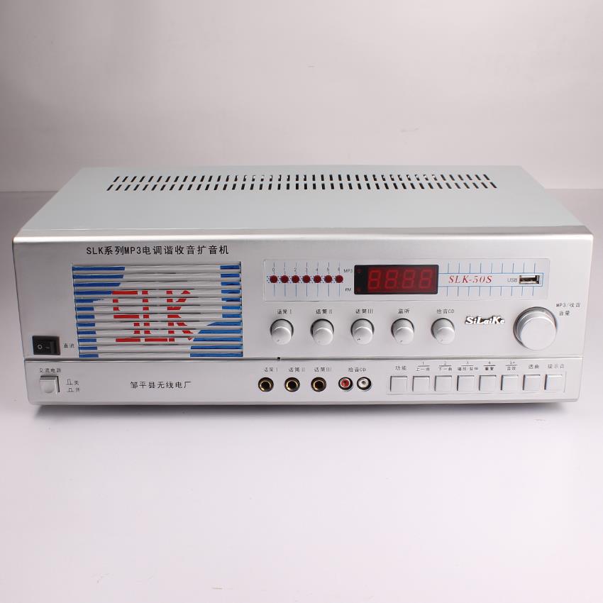 SLK50S/100S大功率功放定压定阻红白喜事扩音机学校农村广播100w