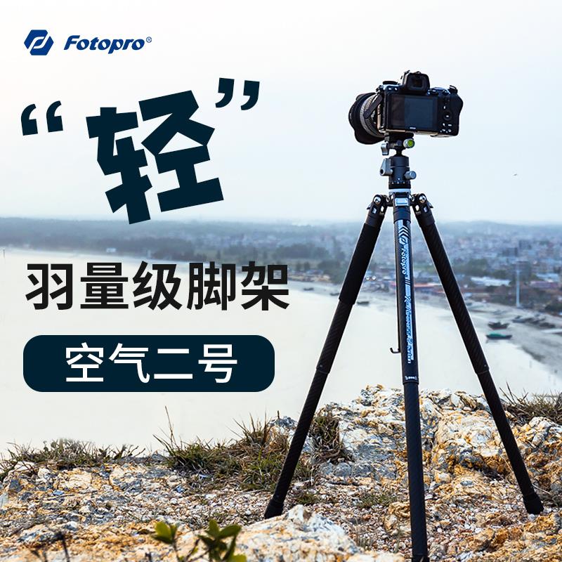 富图宝 空气三号碳纤维 视频三脚架单反相机便携微单摄影三角架