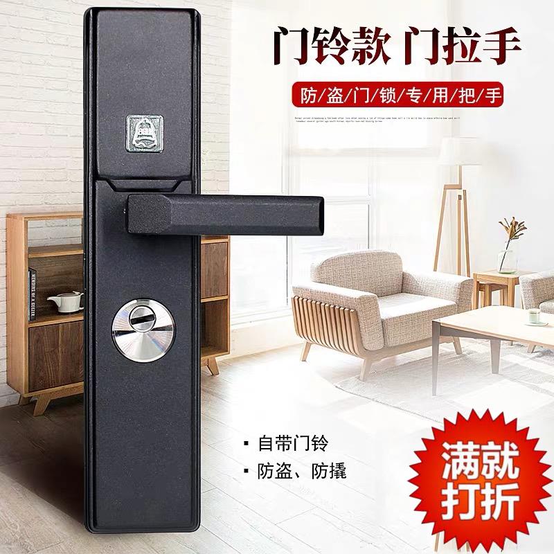 大门锁入户门把手防盗门面板拉手双开门对开门锁带门铃黑色把手锁