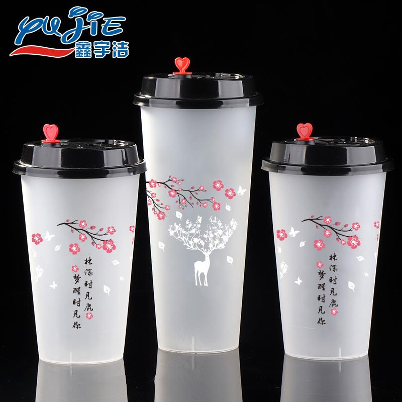 网红加厚一次性90口径奶茶杯子商用带盖定制注塑杯700ml饮料杯