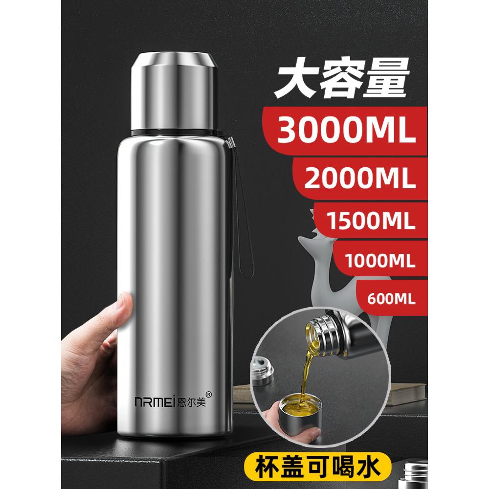 恩尔美316不锈钢保温杯男大容量泡茶杯全钢1000ml大号水壶水杯子