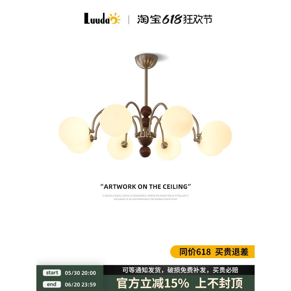 法式中古风魔豆客厅吊灯复古侘寂高级感大厅主灯卧室餐厅全屋套餐