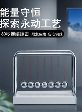 CERROPI思湃牛顿摆球家居摆件办公室物理科学装饰工艺品创意礼物