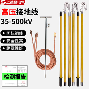 保检测35kV接地线 25平方国标软铜线 高压接地线套装 110kV双舌式