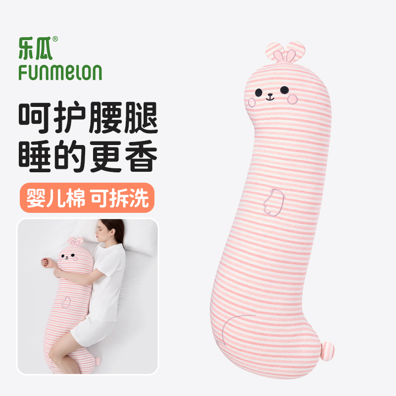 乐瓜funmelon兔子长条枕头
