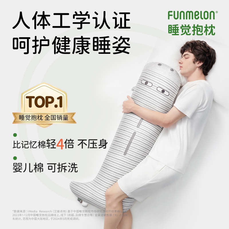 funmelon乐瓜抱枕男生款睡觉夹腿侧睡女生专用大人长条抱枕河马