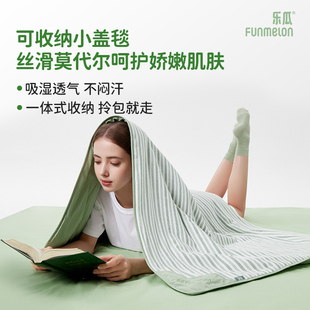 乐瓜可收纳小盖毯办公室午睡毯四季 通用车载沙发家用空调毯子迷你