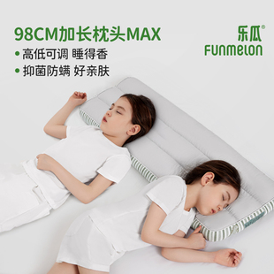 乐瓜儿童专用枕头护颈助眠长条枕亲子双人枕宝宝学生全棉双面睡感