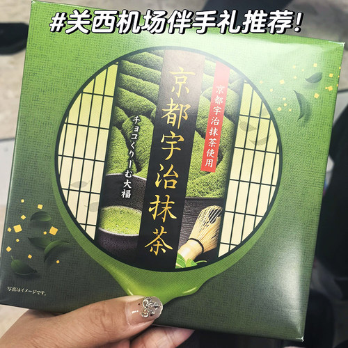 【日本代购】宇治抹茶夹心大福