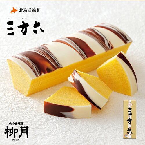 【现货】日本进口北海道柳月三方六年轮蛋糕点心零食伴手礼物盒
