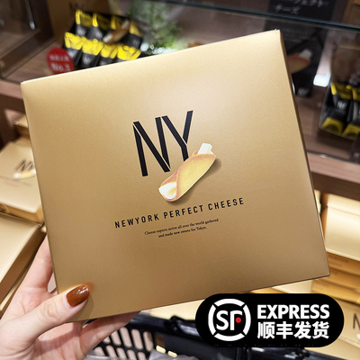 日本正品顺丰包邮NY芝士卷