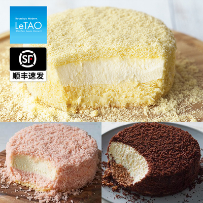 letao小樽双层芝士夹心蛋糕
