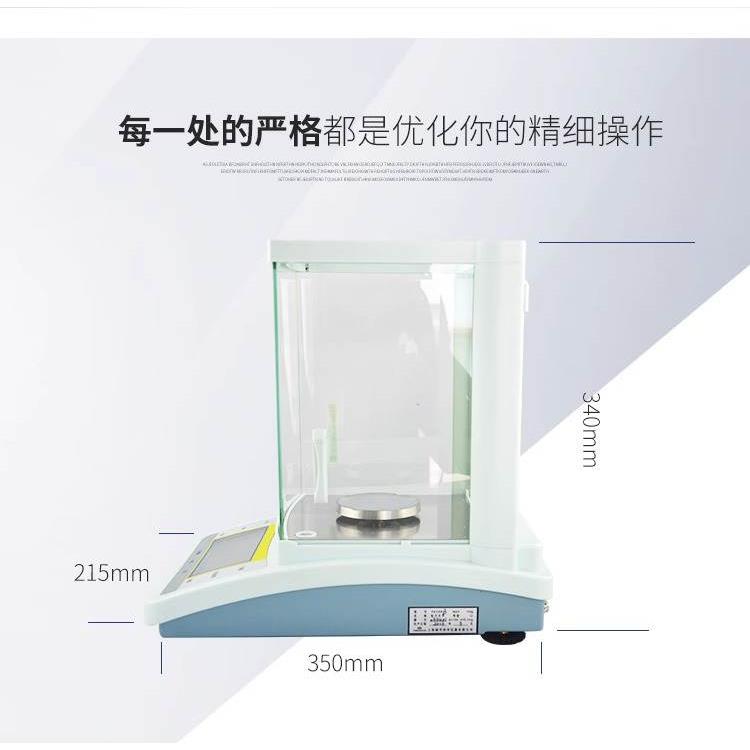 上海越平万分之一电子天平FA1004B实验室分析天平FA2004C内校1mg