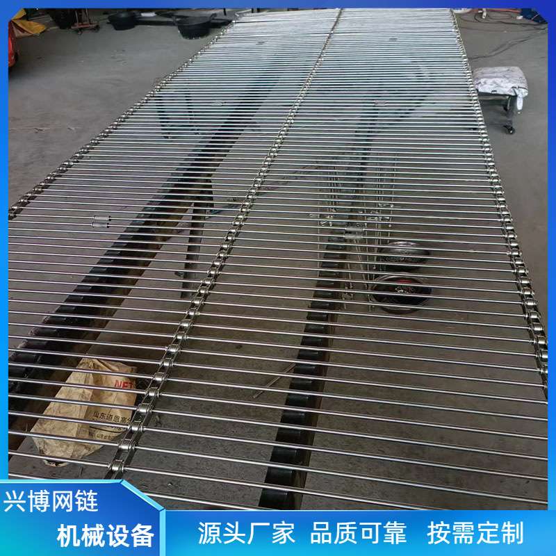 支轴链网带不锈钢串杆链条输送带支轴链传送带金属不锈钢支杆网链