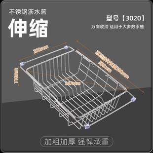 不锈钢沥水篮伸缩水槽滤水盆碗碟收纳厨H房带手柄多功能洗菜篮架