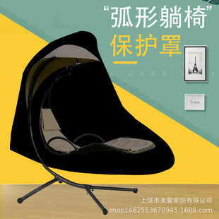 跨境ebay户外庭院弧形躺椅套露台防尘悬挂黑色躺椅式 罩防水罩