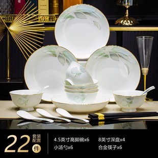 2023新款 轻奢乔迁陶瓷碗筷V碗盘子骨瓷餐 碗碟套装 春之意家用中式