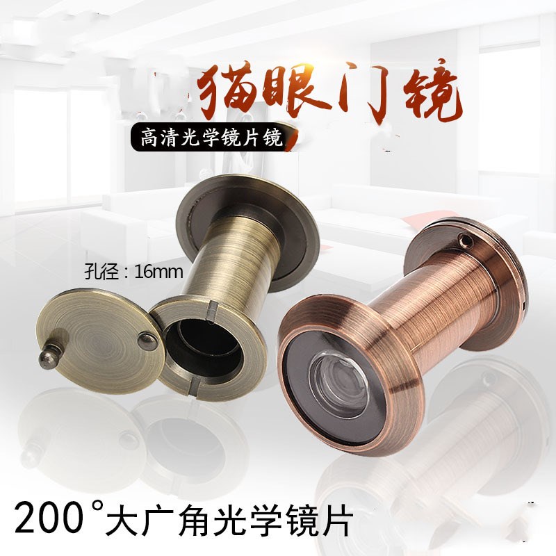 黄铜猫眼200度高清o光学镜片广角门镜防盗门可视带盖羊眼跨境货源