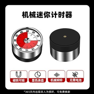 厨房计时器机械提醒器学生时间管理定时闹钟自R律器作业家用倒时