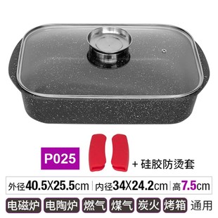 06YM电磁炉烤鱼盘长方t形麦饭石色火锅锅家用大容量多功能不粘烤
