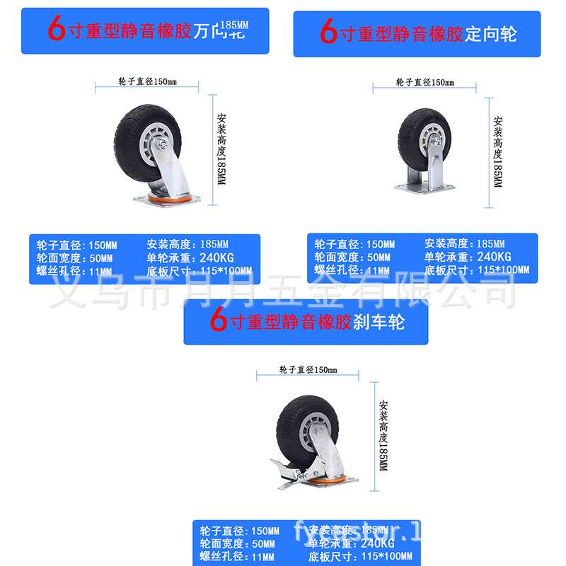重型6寸橡胶脚轮耐磨万向轮458寸轱辘手推车黑胶脚轮子工业静音