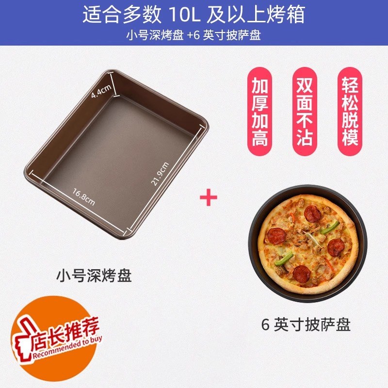 烤盘烤箱用具家用烘焙工具多功能不沾古早蛋糕卷雪花酥Z模具长方
