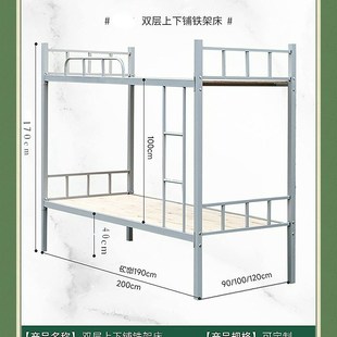 7K上下铺铁床铁艺双层床铁架床学生寝室床L员工宿舍高低床工地双