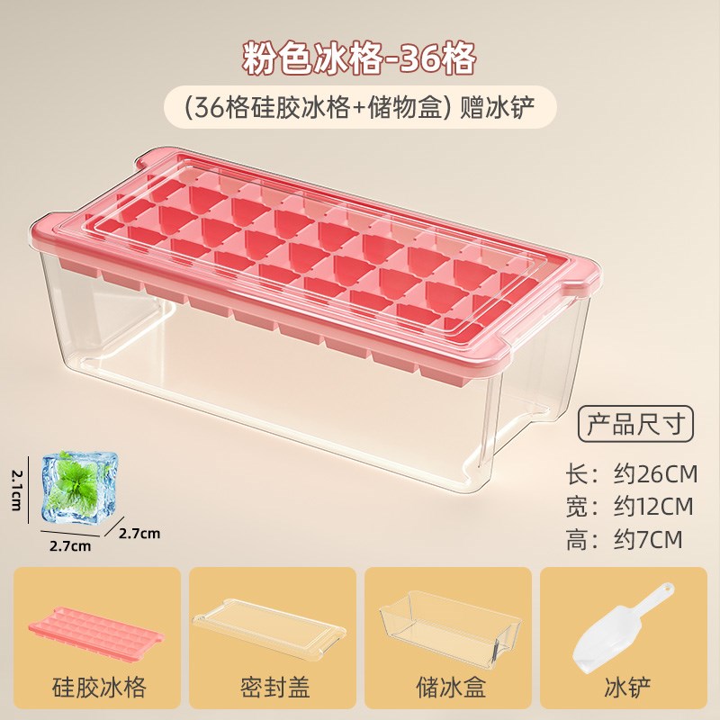 硅胶冰格冻冰块模具冰块盒制冰盒家用小型制作P冰球神器冰箱速冻