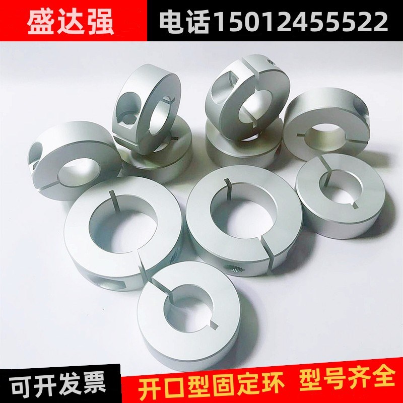光轴固定环 开口型 环SCS8 10 12 14 15 16 20 25 0 5 40