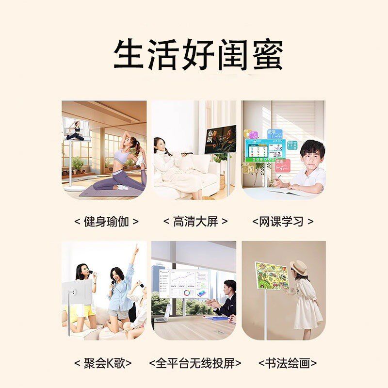 2寸闺蜜机大平板移动电视智慧触摸随心屏家用追剧直播机长续航