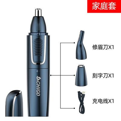 现货鼻毛修剪器电动剃剪刀男士充电式神器男用刮清理毛剪用鼻孔