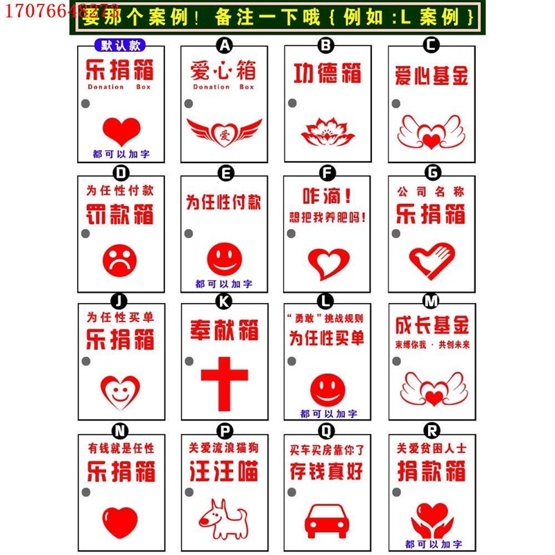 可红色功乐捐迟到罚款箱带锁挂墙创意大小号箱透明亚克力