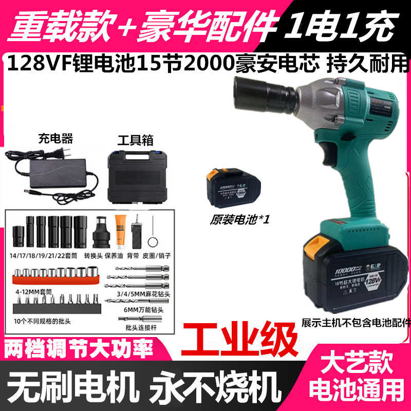 电动工具锂电s起子汽修钻充电刷工冲击架子套筒.i扳手木工无