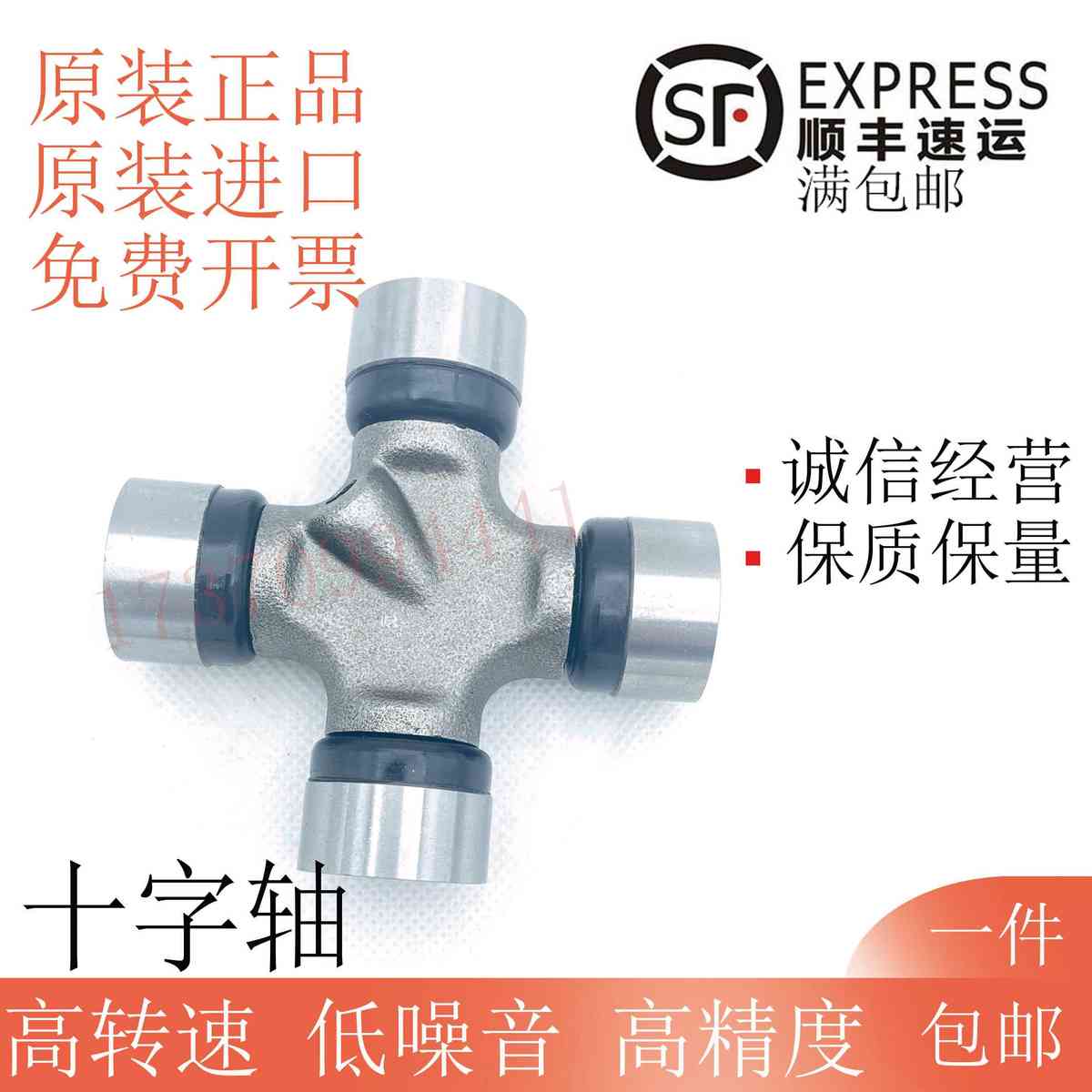 向节十字轴传动轴承联轴器44X1 47X18 47X144 50X165 58X175
