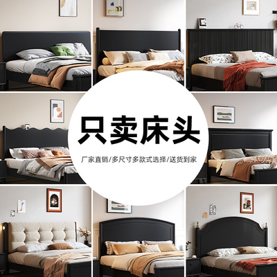 黑色床头单卖靠背板单个双人1.2米2米宽胡桃木全实木床头简约现代