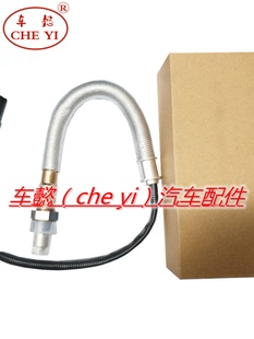 C37 1.2 C35 V29 C32 1.4 适用东风小康C36 1.5前后氧传感器 C31