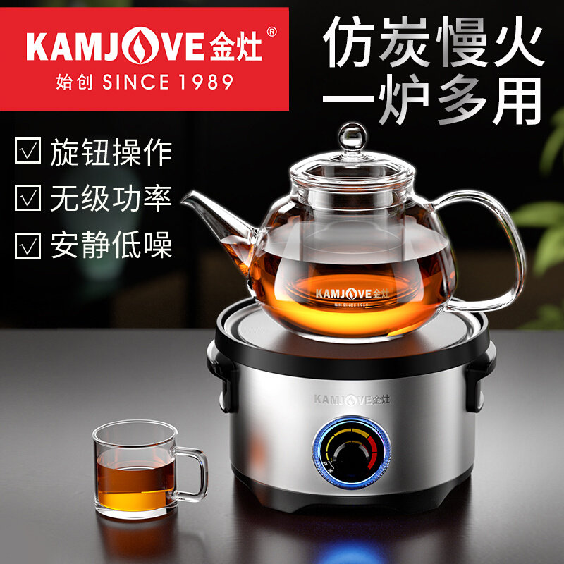 金灶hw-609电茶炉煮茶器小型家用可调温小青柑煮茶器罐罐烤奶茶炉