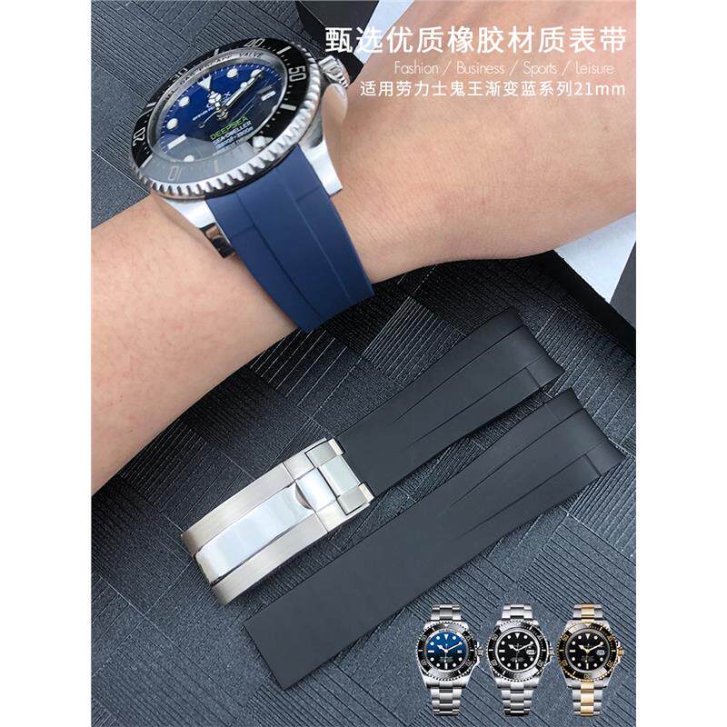 原款橡胶表带适用劳力士游艇名仕116680 海使型126660鬼王渐变蓝