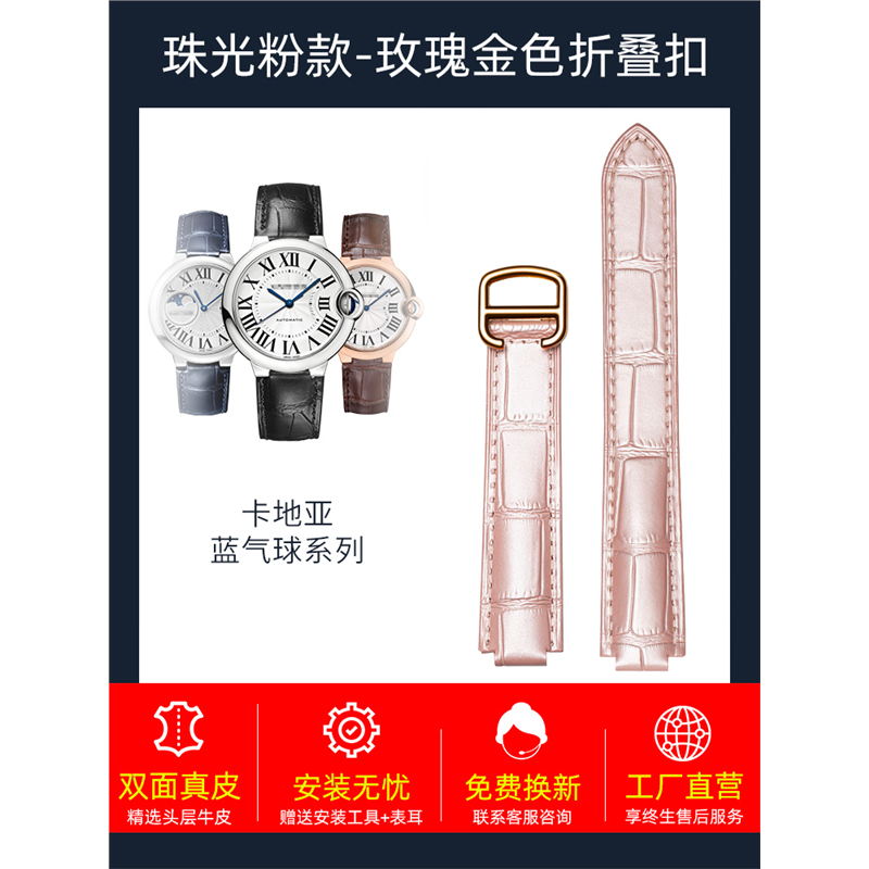 适用原装款卡地亚蓝气球伦敦坦克凹凸接口表带真皮男女手表链配件