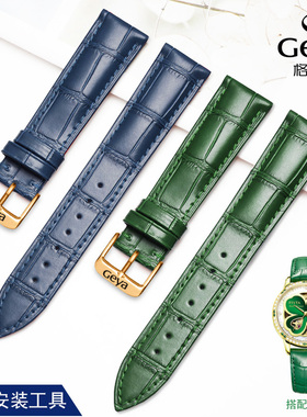 格雅原装真皮女士表带76052/8223/76067/9332/78009/76020/真皮