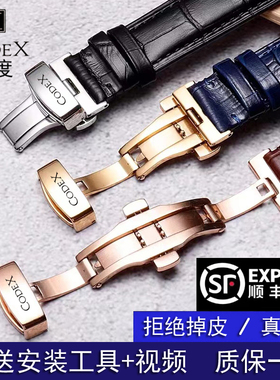 瑞士Codex豪度原装手表带男永恒ID身份极臻真皮蝴蝶扣原厂表带22
