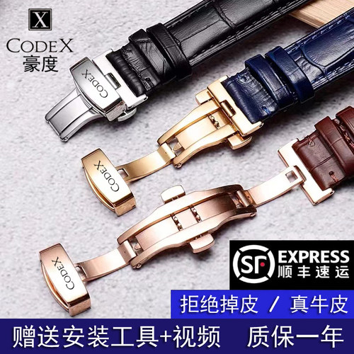 适用瑞士Codex豪度原装手表带男永恒ID身份极臻真皮蝴蝶扣表带22
