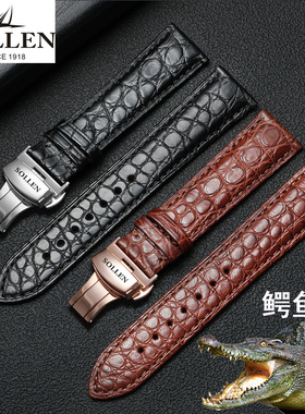 SOLLEN梭伦进口真皮手表带圆纹鳄鱼皮蝴蝶扣美洲鳄男女手表链通用