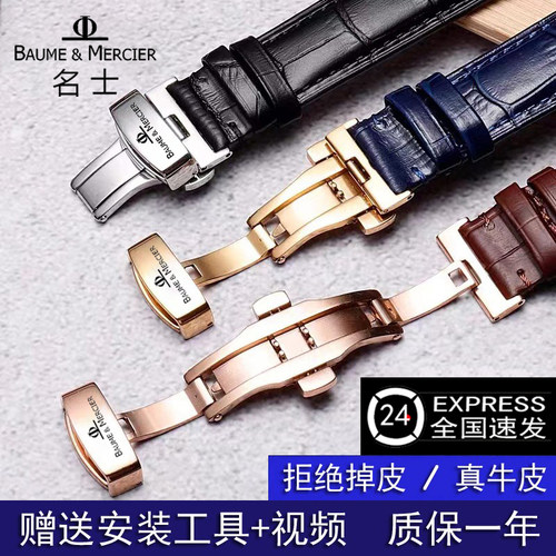 名仕真皮手表带适配克莱斯麦蝴蝶扣防水小牛皮男女表链18 20 22mm