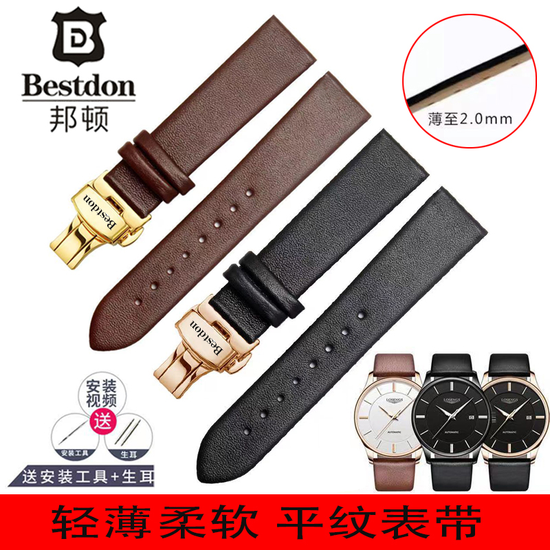 邦顿Bestdon手表带真皮男/女通用原装头层牛皮机械表蝴蝶扣表链20