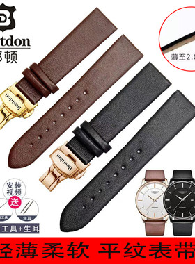 邦顿Bestdon手表带真皮男/女通用原装头层牛皮机械表蝴蝶扣表链20